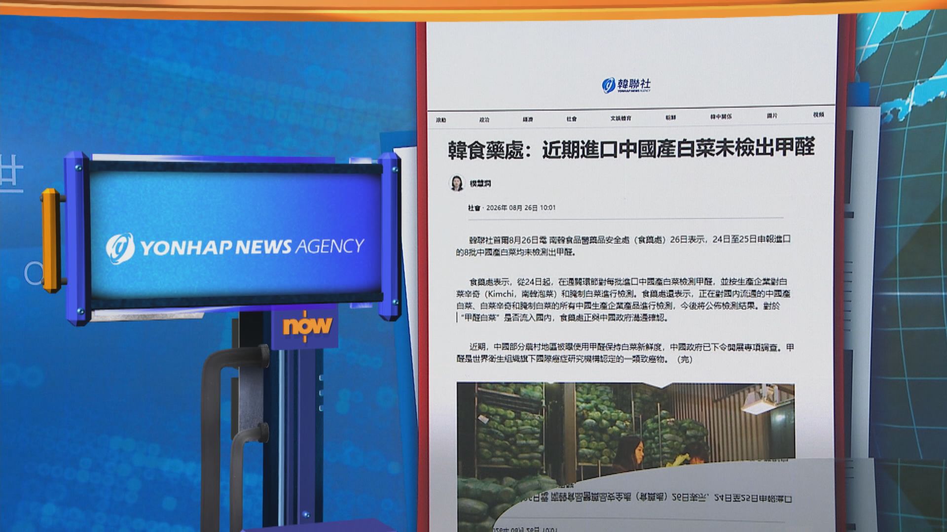 世味天下｜南韓檢測8批中國產大白菜未驗出含有甲醛