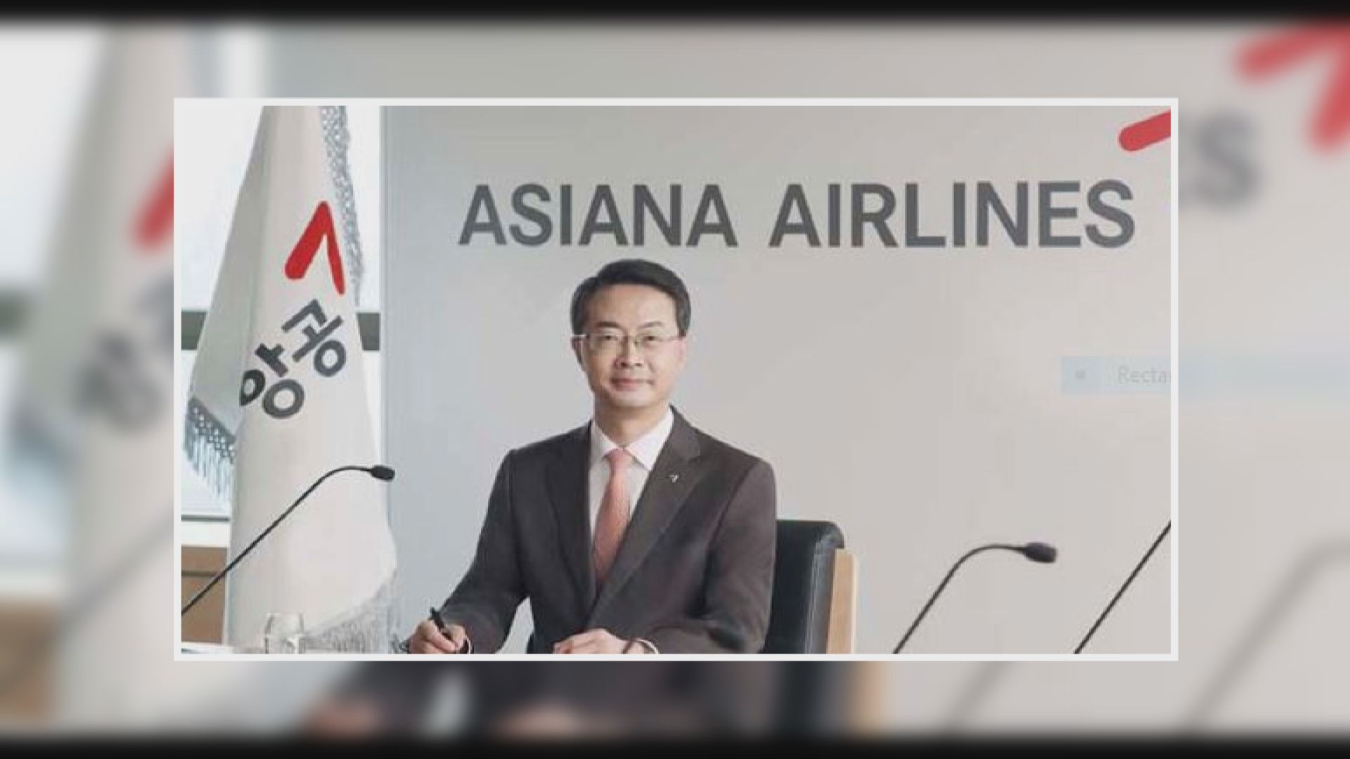 【環球薈報】韓亞航空前高層拒批空姐放生理假罪成被罰