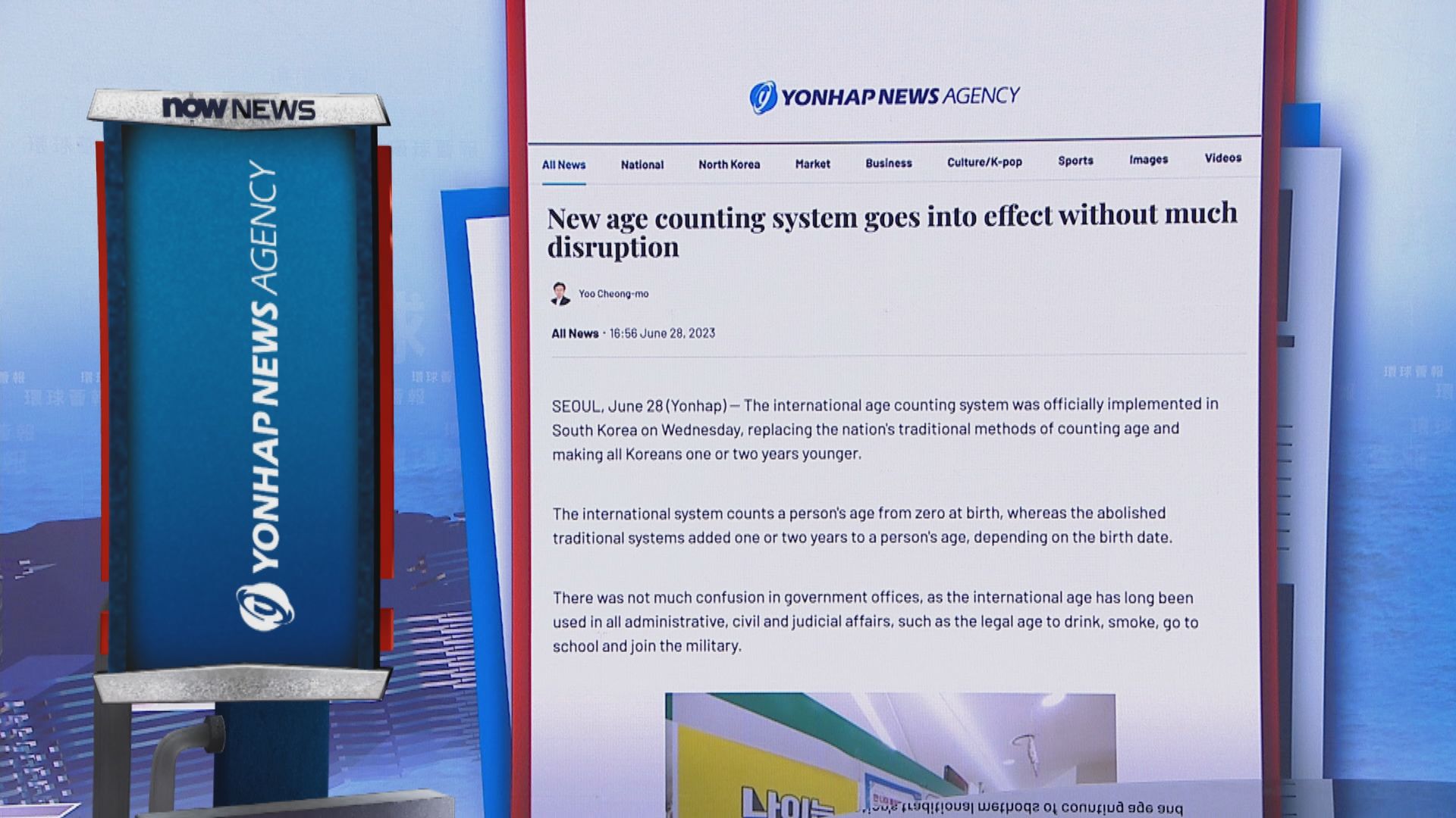 【環球薈報】南韓官方廢除使用「虛歲」和「年歲」計算年齡