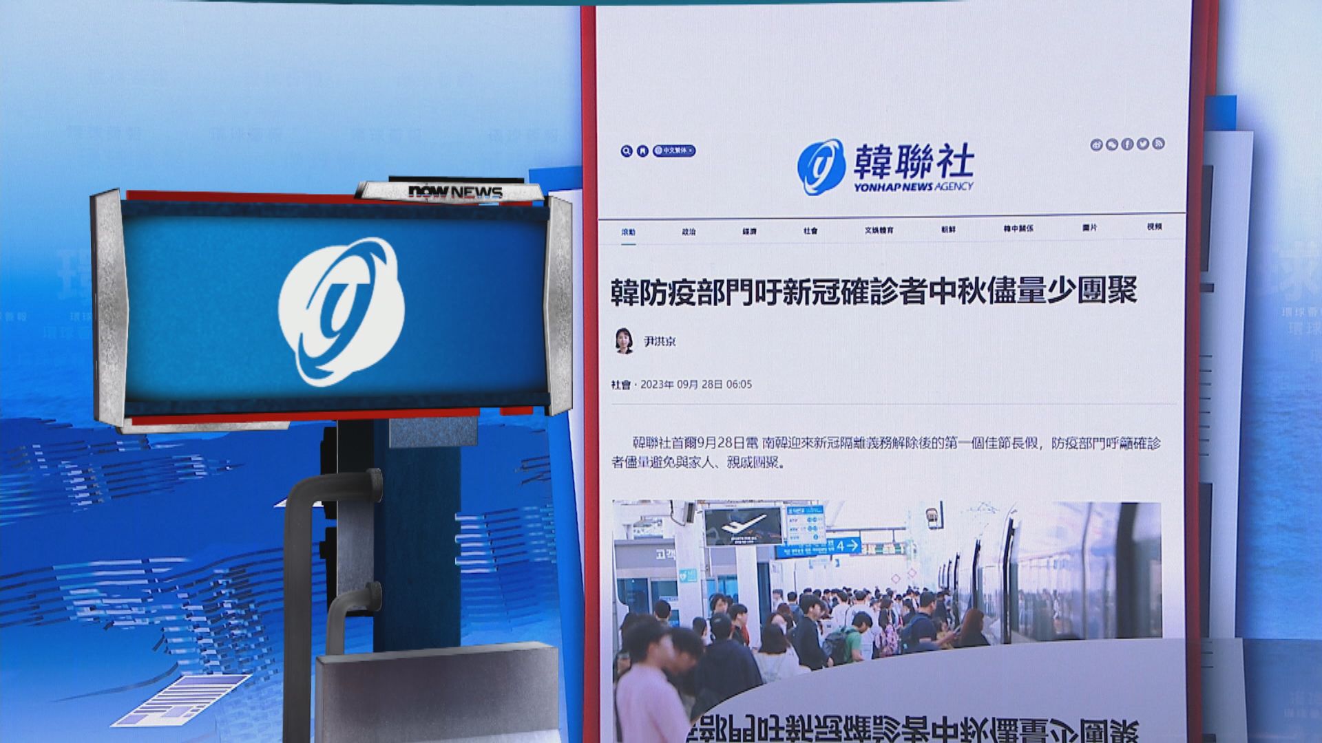 【環球薈報】南韓當局籲新冠確診者避免中秋假期與親人團聚