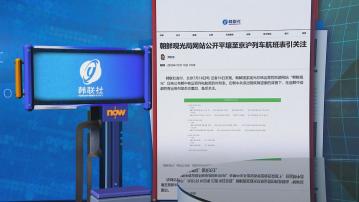 世味天下｜北韓觀光局網站顯示朝中將恢復客運列車服務