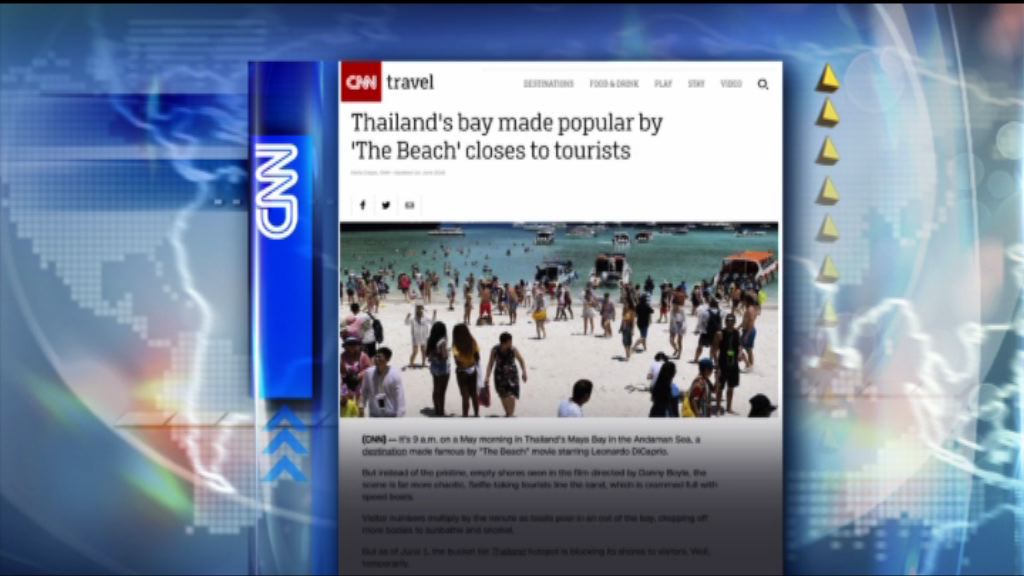 【環球薈報】泰國瑪雅灣為保育海洋生態例行關閉四個月