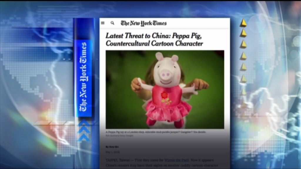 【環球薈報】Peppa Pig遭抖音封殺