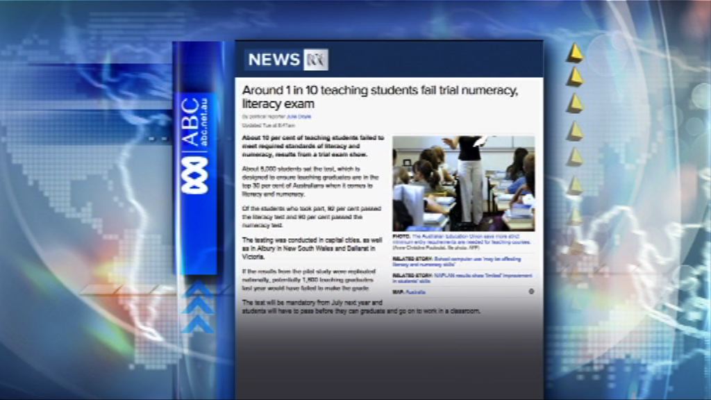 【環球薈報】澳洲一成準老師語文數學不合格