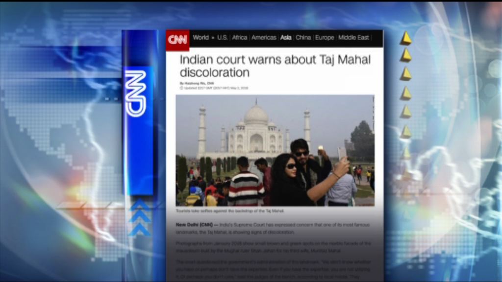 【環球薈報】印度泰姬陵受空氣污染影響變色