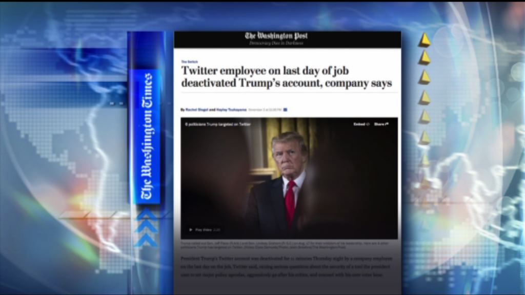 【環球薈報】特朗普Twitter帳戶遭短暫關閉