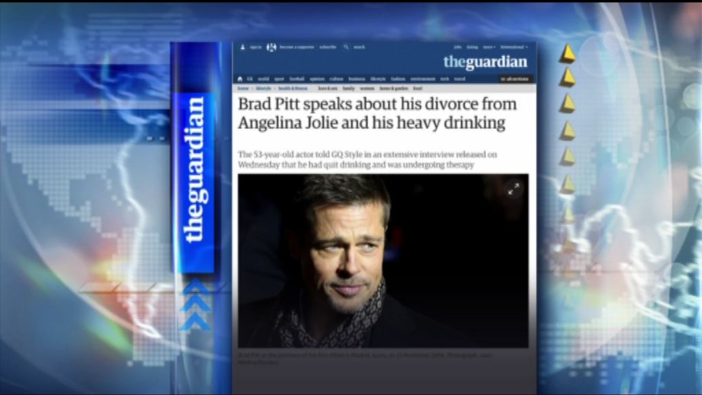 【環球薈報】畢彼特開腔承認酗酒影響婚姻