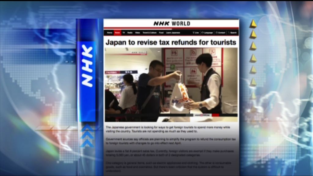 【環球薈報】日本擬擴大遊客消費稅退稅