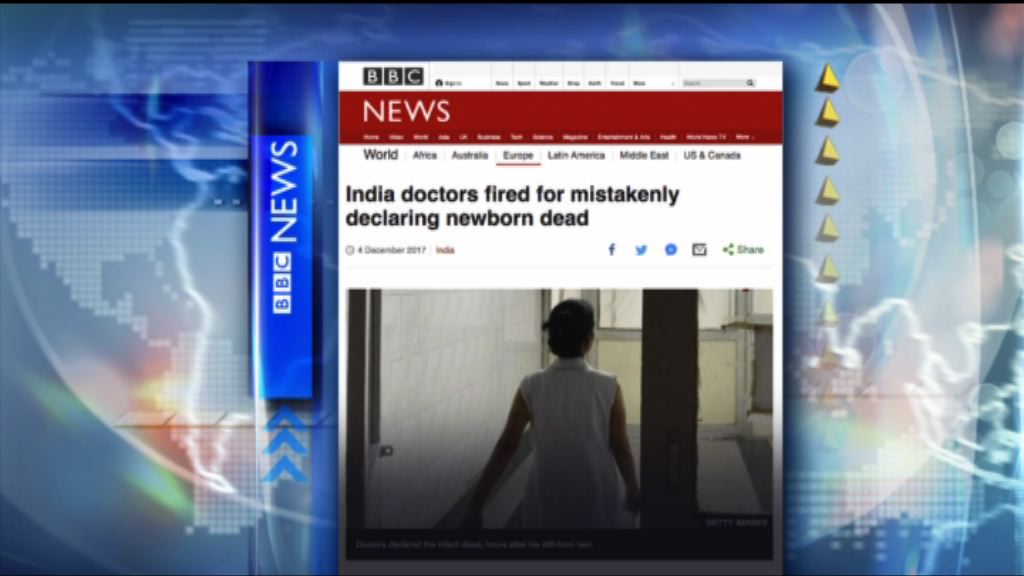 【環球薈報】印度兩名醫生涉錯判嬰兒死亡被裁