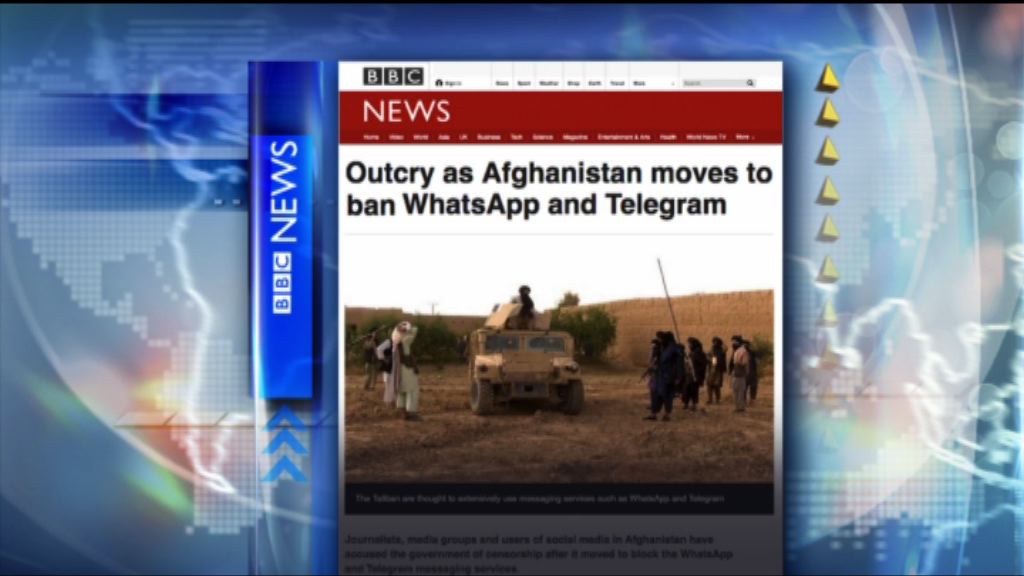 【環球薈報】阿富汗政府下令暫時封鎖WhatsApp