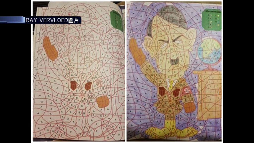 【環球薈報】荷蘭藥店兒童填色冊含希特拉圖像需下架