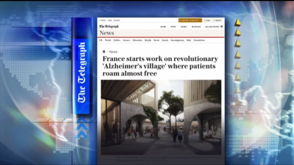 【環球薈報】法國阿茲海默症村莊　患者自由活動