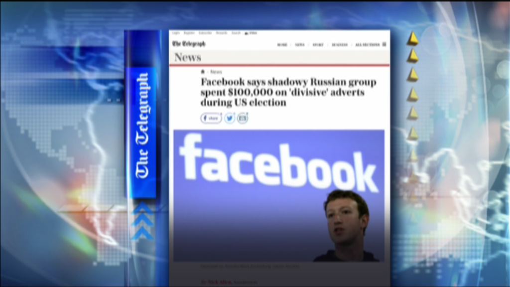 【環球薈報】俄神秘組織美大選期間fb賣政治廣告