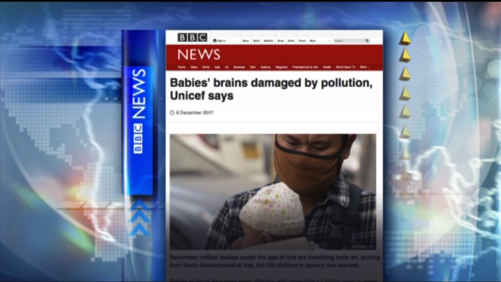 【環球薈報】聯合國指空氣污染損害嬰兒腦部
