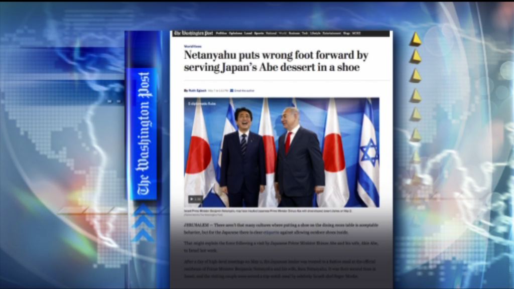 【環球薈報】以總理甜品放鞋招待安倍被指冒犯