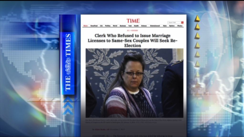 【環球薈報】拒為同性戀者簽發證書書記尋求連任