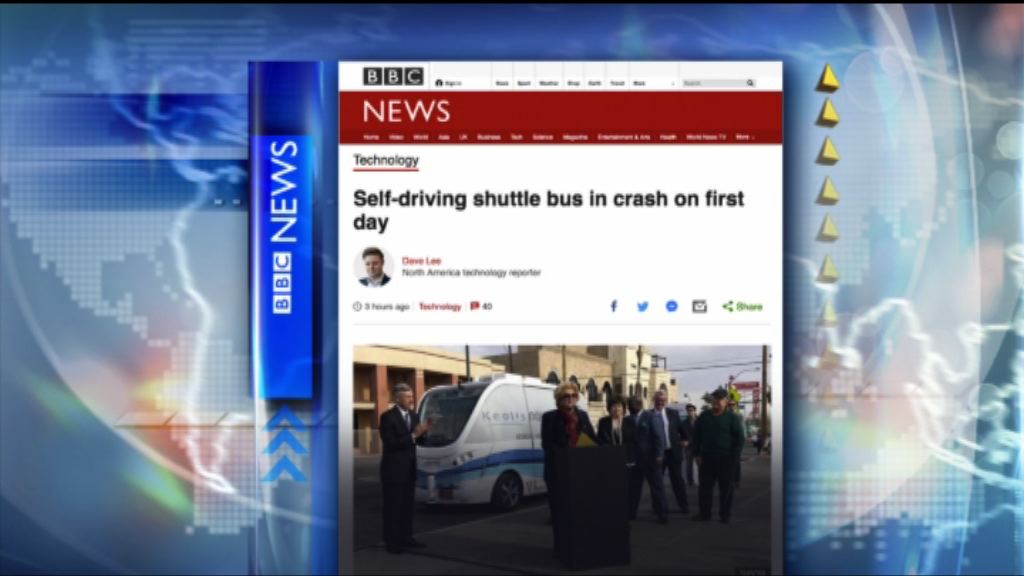 【環球薈報】賭城無人駕駛巴士啟用首日遇車遇