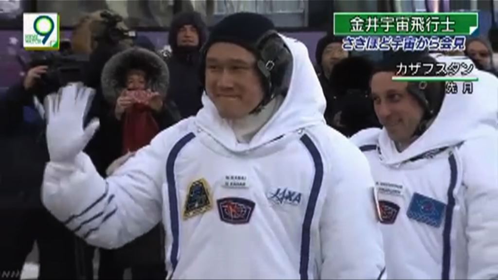 【環球薈報】日太空人金井宣茂為量錯身高道歉