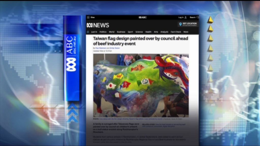 【環球薈報】展覽公牛雕塑「台灣」被遮走