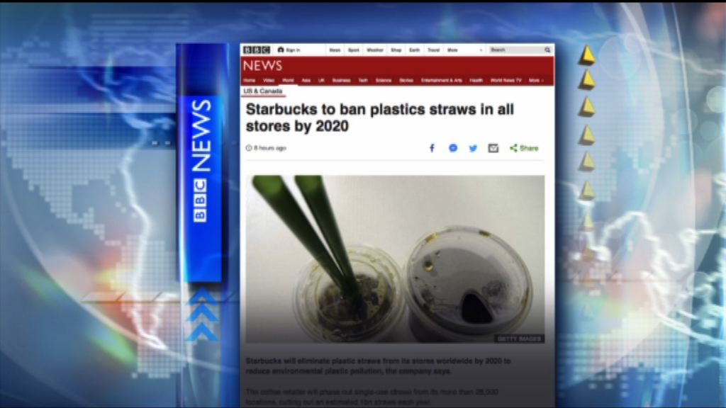 【環球薈報】星巴克2020年停用塑膠飲管