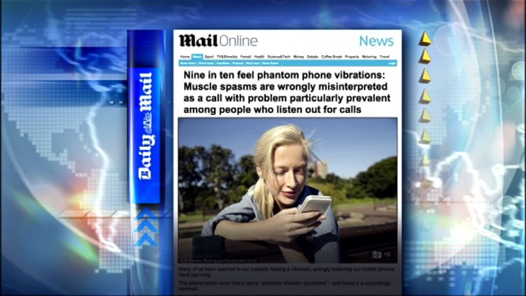 【環球薈報】九成手機用者有幻覺震動綜合症