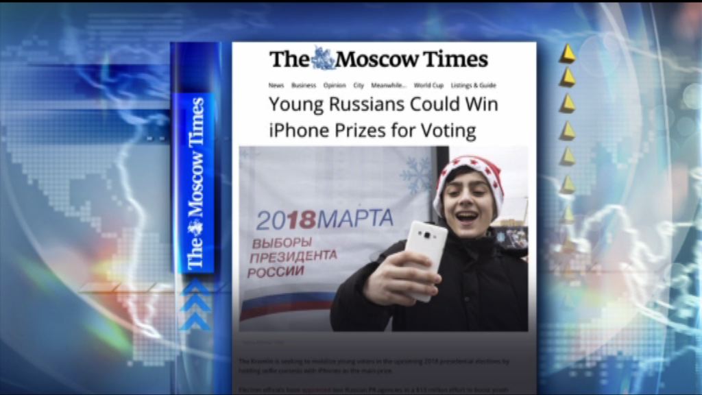 【環球薈報】俄羅斯送iPhone推廣總統大選