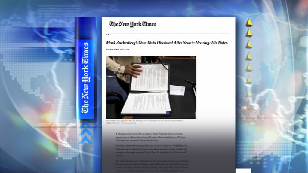 【環球薈報】朱克伯格到美國會作證「貓紙」曝光