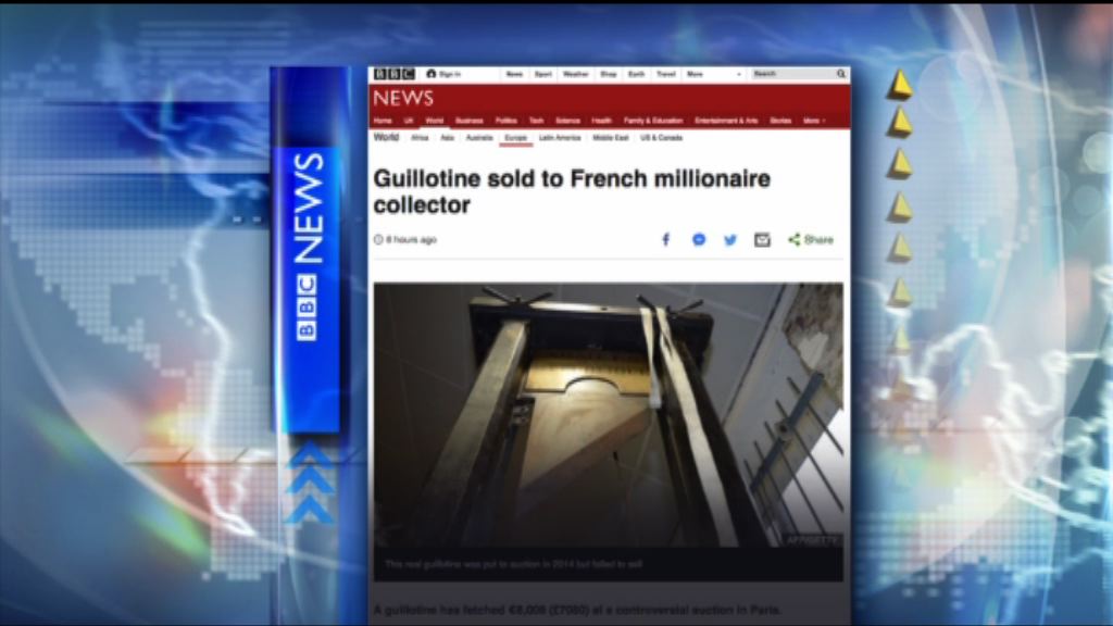 【環球薈報】巴黎拍賣逾百年歷史斷頭台八千歐元成交
