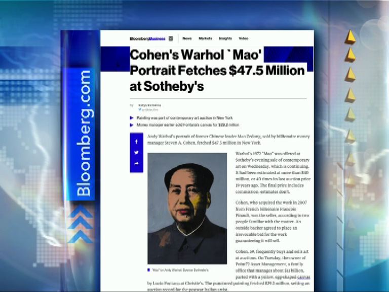 【環球薈報】毛澤東畫像逾4千萬美元成交