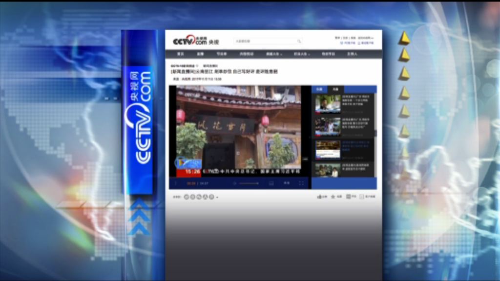 【環球薈報】內地旅館虛構交易及評價蒙騙旅客