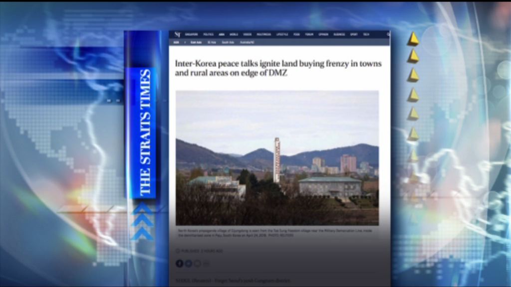 【環球薈報】兩韓邊界地區成房地產市場熱點