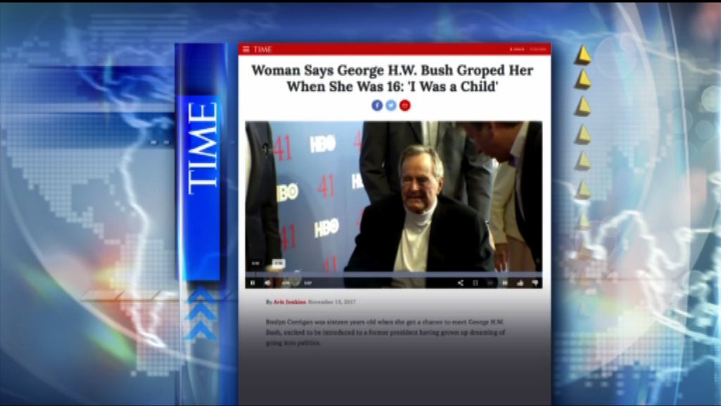 【環球薈報】老布殊被指曾非禮未成年少女