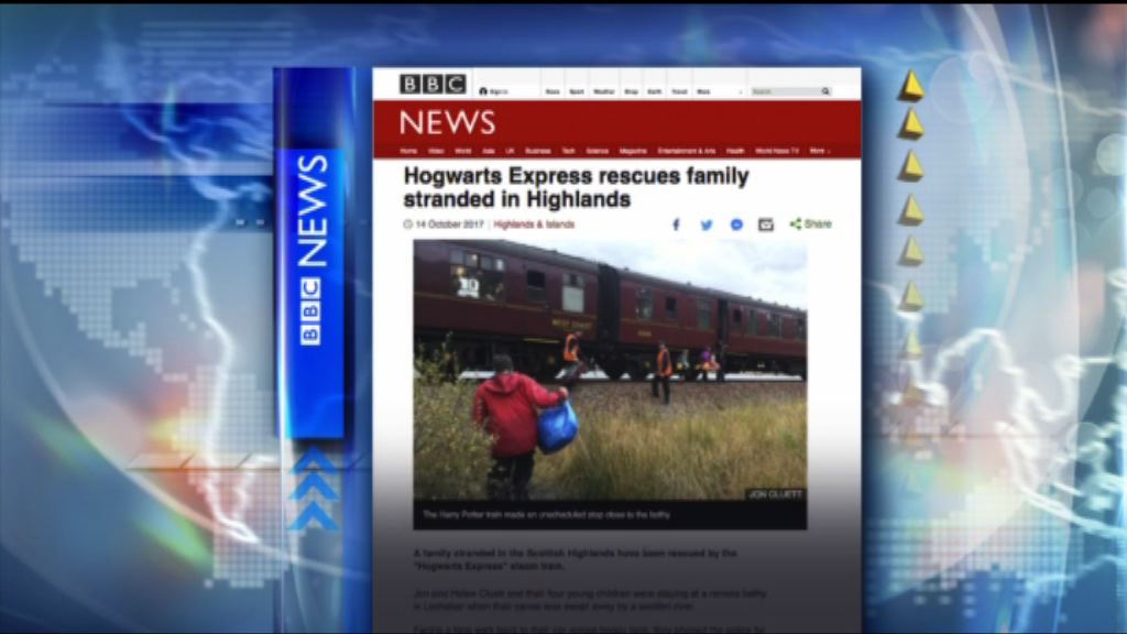 【環球薈報】霍格華茲快車助被困一家六口脫險