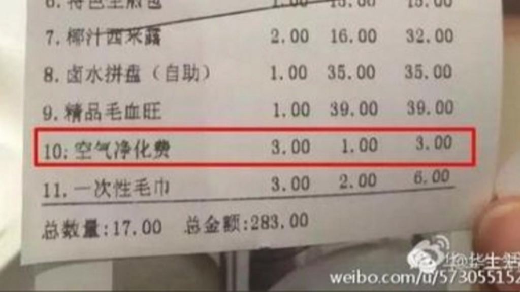 【環球薈報】江蘇餐廳收空氣淨化費