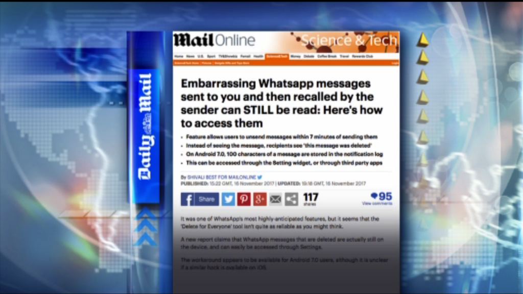 【環球薈報】WhatsApp刪除訊息可查閱