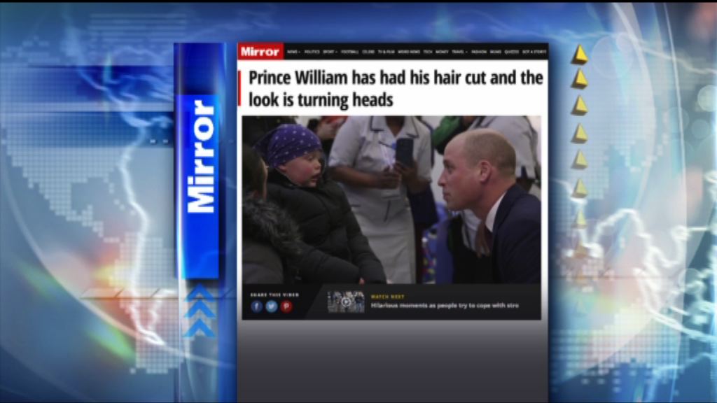 【環球薈報】威廉王子出席活動新髮型成焦點