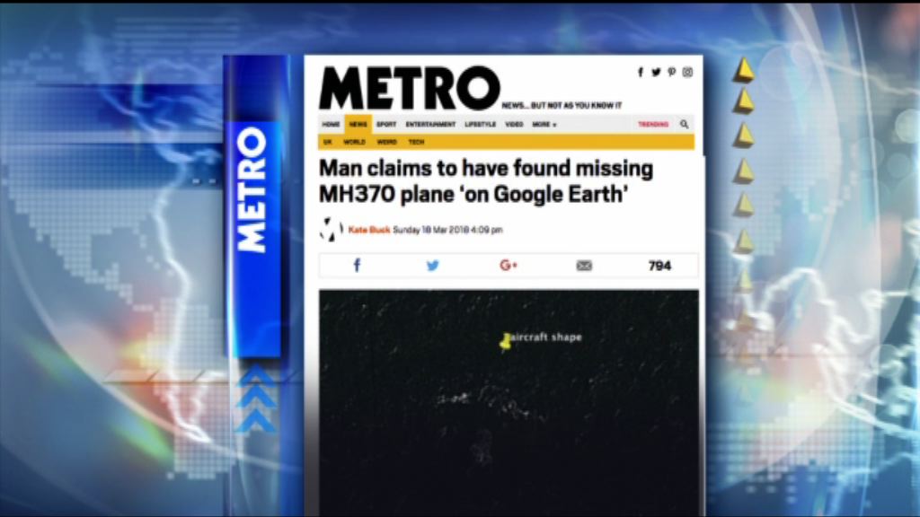 【環球薈報】澳工程師聲稱發現馬航MH370客機殘骸