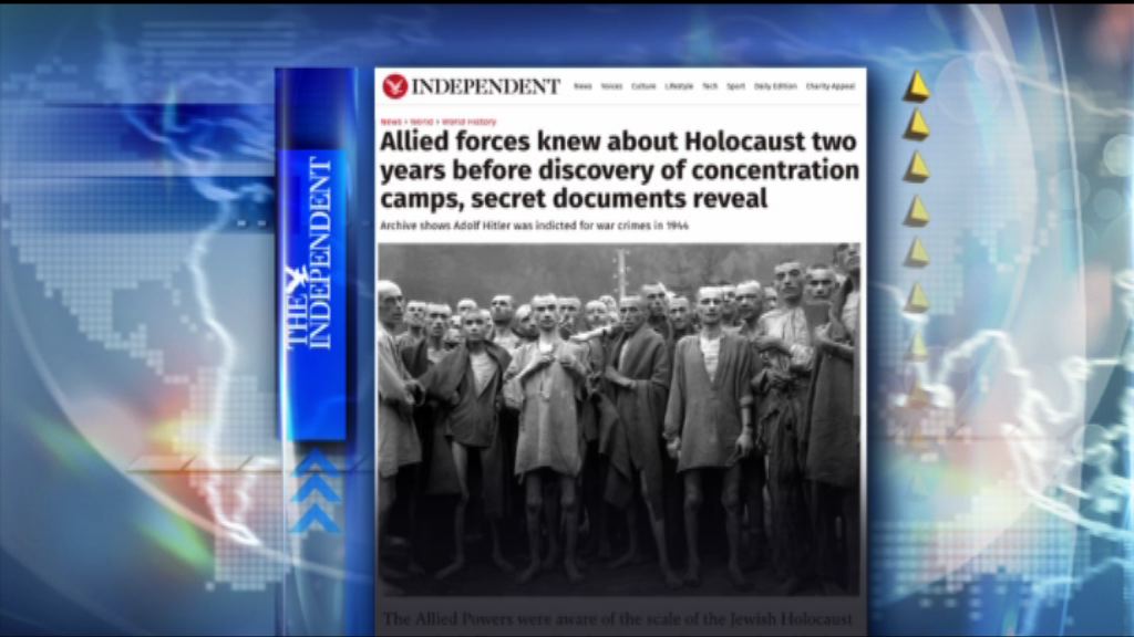【環球薈報】解密文件指盟軍早知納粹屠殺暴行