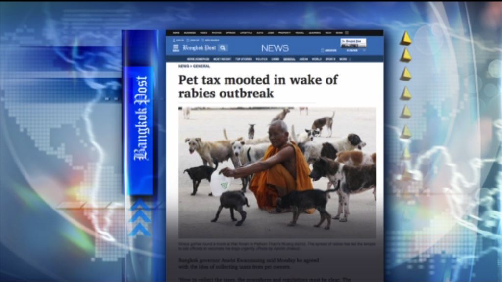 【環球薈報】泰國爆狂犬病疫情擬徵飼養寵物稅