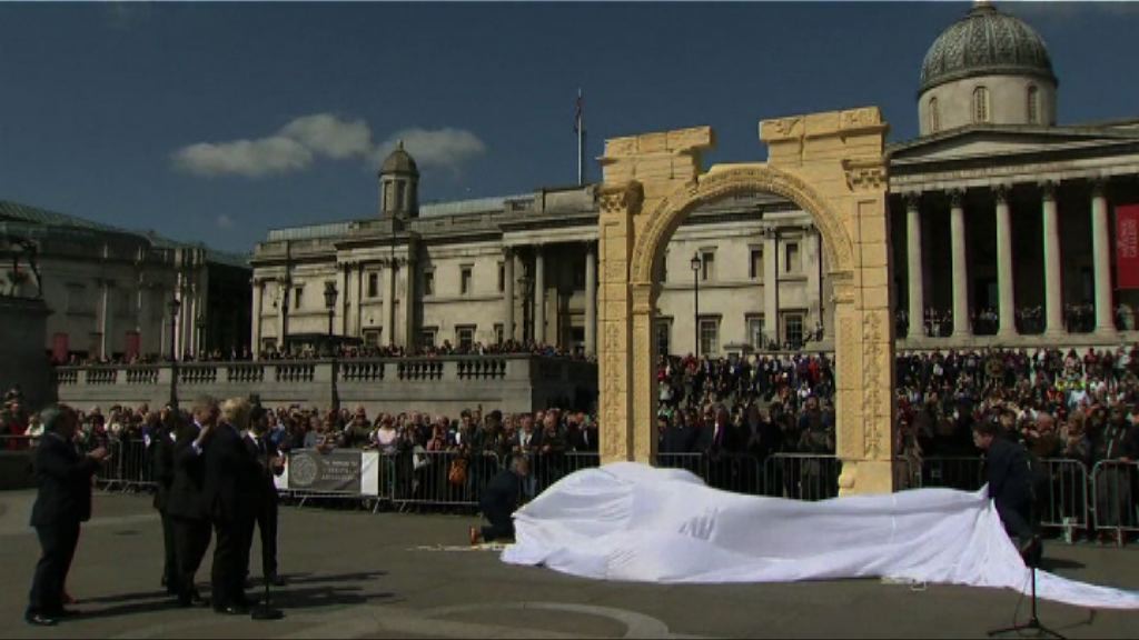 【環球薈報】敘利亞古城拱門複製品登陸倫敦