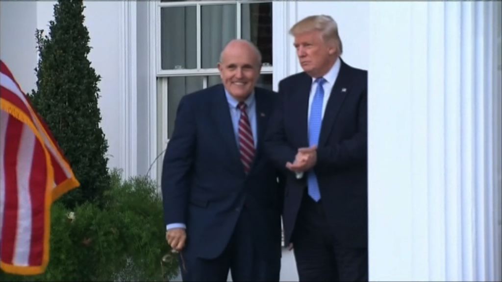 【環球薈報】朱利亞尼加入特朗普律師團隊