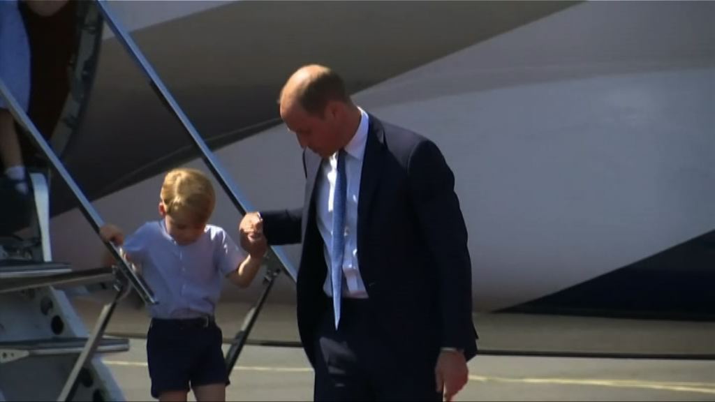 【環球薈報】威廉王子一家外訪　喬治王子再成焦點