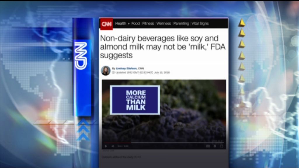 【環球薈報】美國監管部門質疑牛奶定義標準