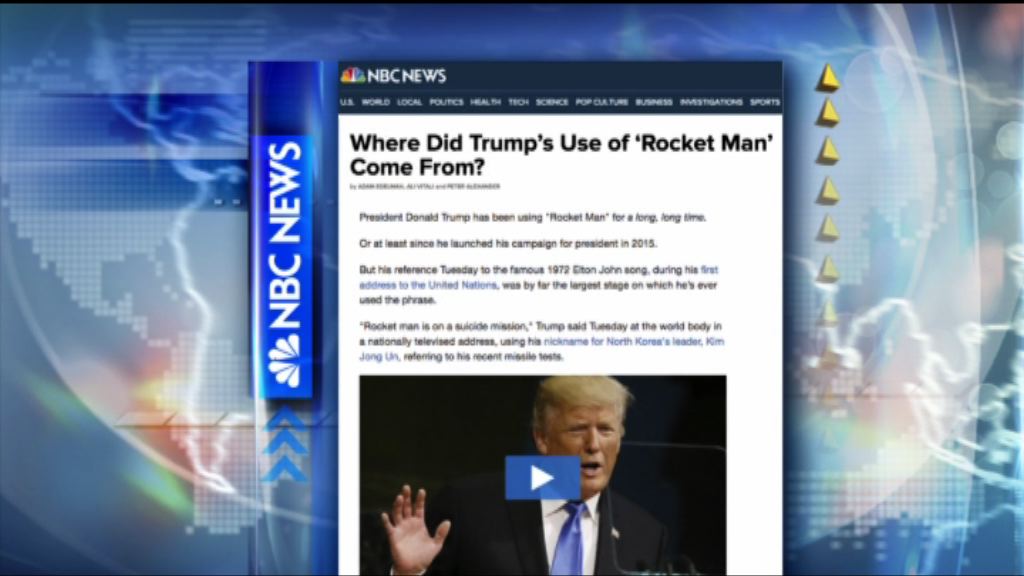 【環球薈報】特朗普以「火箭人」形容金正恩與音樂有關