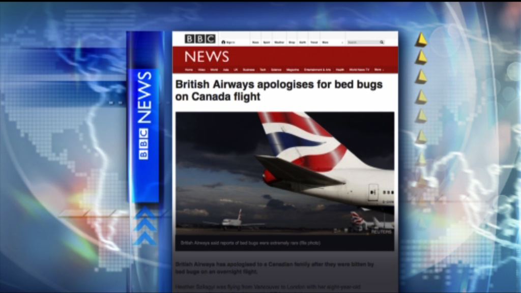 【環球薈報】母女乘飛機遭蝨咬　英航致歉