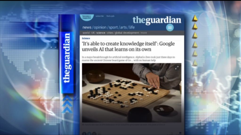 【環球薈報】新版AlphaGo自學圍棋三日擊敗舊版