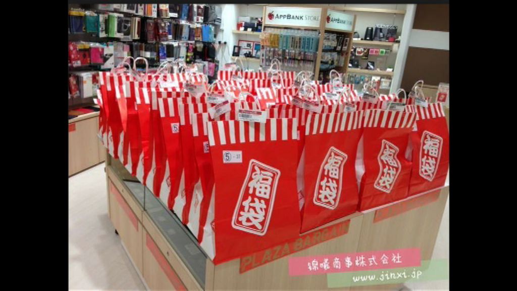 【環球薈報】日本多間百貨公司推出體驗型福袋