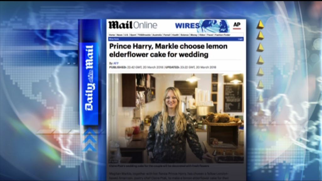 【環球薈報】哈里結婚蛋糕將富春天風味