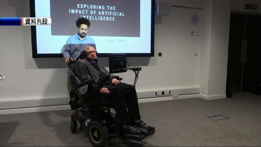 【環球薈報】霍金警告人只有二百年遷離地球