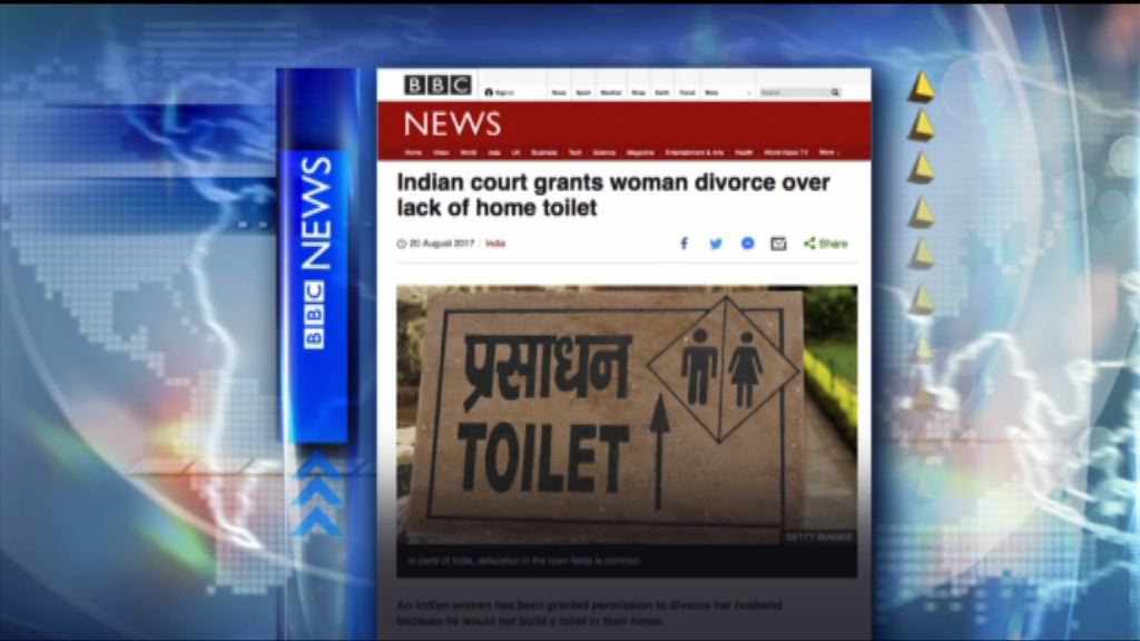 【環球薈報】印度女子被迫戶外如廁獲批離婚